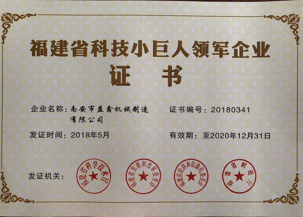 2018����ʡ�Ƽ�С�����I(l��ng)܊��I(y��)���γ��t�����δu�C(j��)�ϰ�